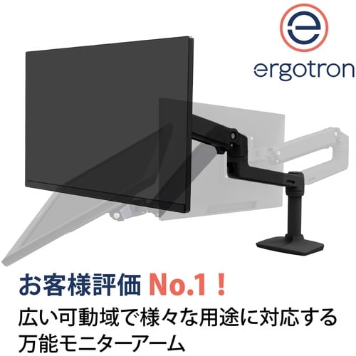 ERGOTRON LX モニターアーム マットブラ