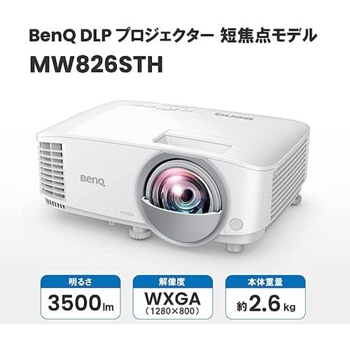 BenQ BenQ DLP 短焦点 WXGA プロ