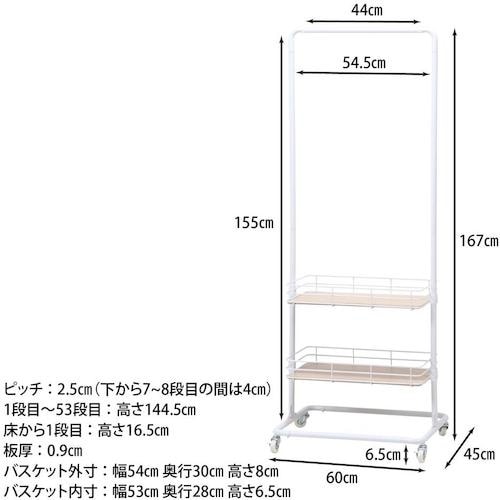 不二貿易 ハンガーラックビクター WH