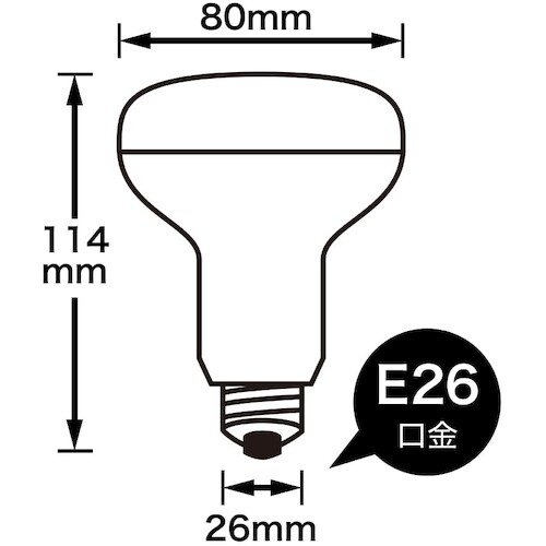 YAZAWA R80レフ形LED 昼白色