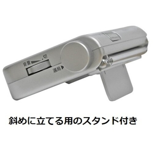 Kenko 144065 AM/FM/短波ラジオ