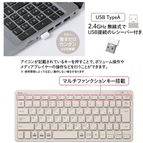 PLUS 428851)薄ミニワイヤレスキーボード