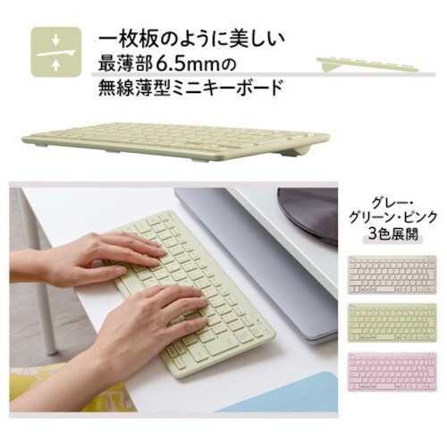 PLUS 428853)薄ミニワイヤレスキーボード