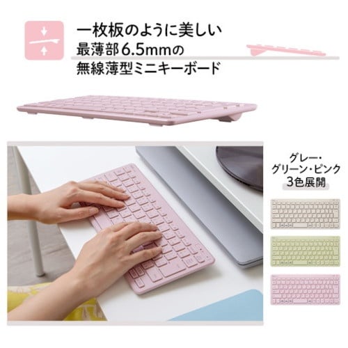 PLUS 428855)薄ミニワイヤレスキーボード