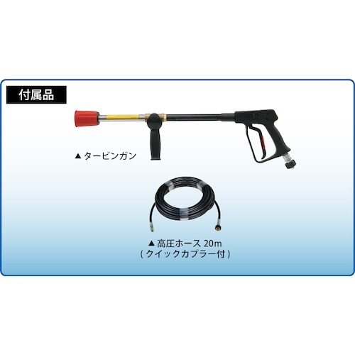 スーパー工業 200V高圧洗浄機 SAR−2020