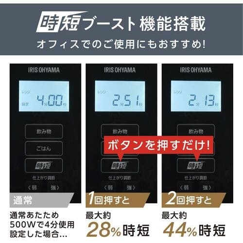 IRIS 101997 単機能レンジ22L ブラッ