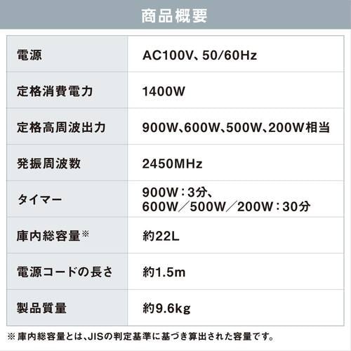 IRIS 101997 単機能レンジ22L ブラッ
