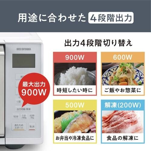 IRIS 101996 単機能レンジ22L ホワイ