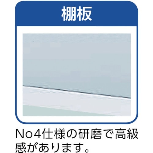 シンコー ステンレスラック(ベタ棚タイプ)4段 R