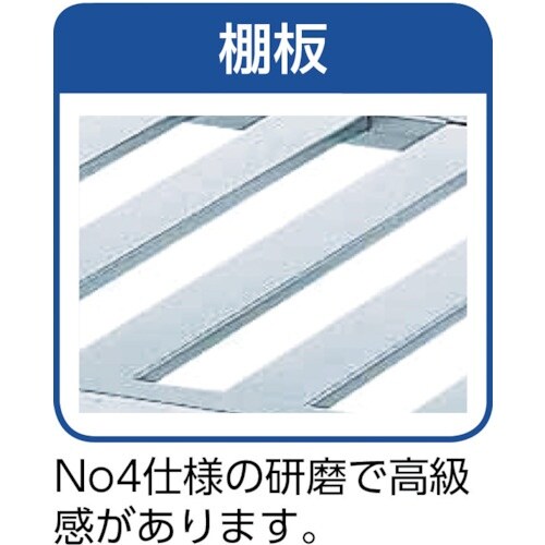 シンコー ステンレスラック(スノコ棚タイプ)4段