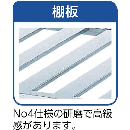 シンコー ステンレスラック(スノコ棚タイプ)4段