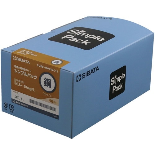 SIBATA 簡易水質検査キット シンプルパック