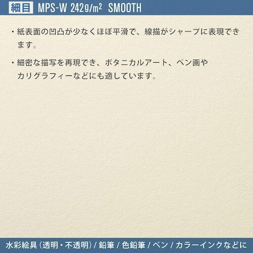 maruman F4 ヴィフアール水彩紙ブロック