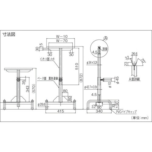 TRUSCO アルミローラーコンベヤ用支持脚 W5
