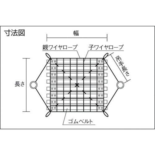 高木 ゴムモッコ 1.8M角