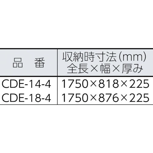 NAKAO 飛龍 CDE−14−4 H=1400