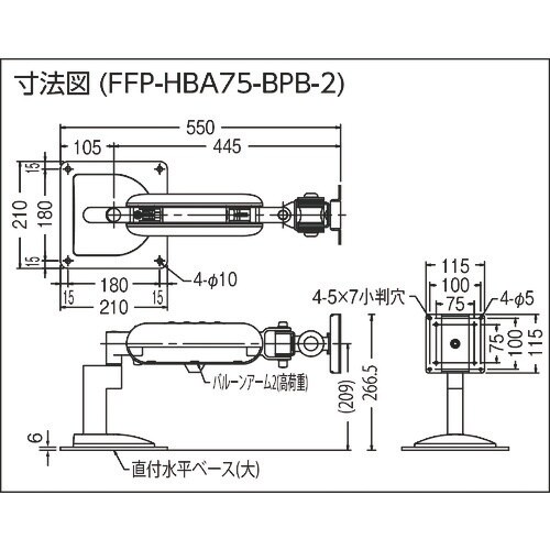 FORVICE 高荷重バルーンアーム2(高荷重本体