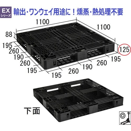 NPC 輸出梱包用プラスチックパレットEXA−11