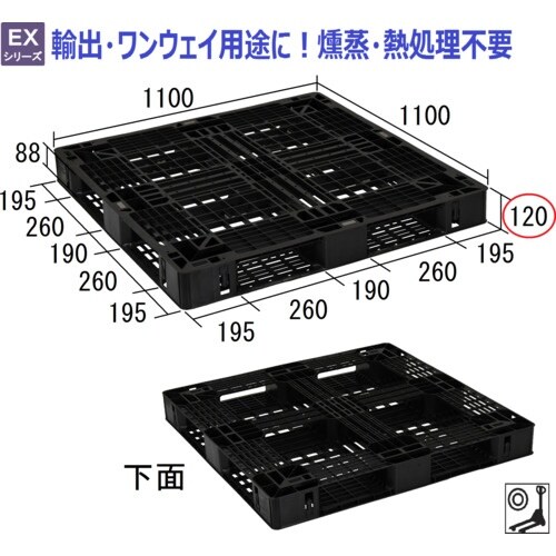 NPC 輸出梱包用プラスチックパレットEXAー11