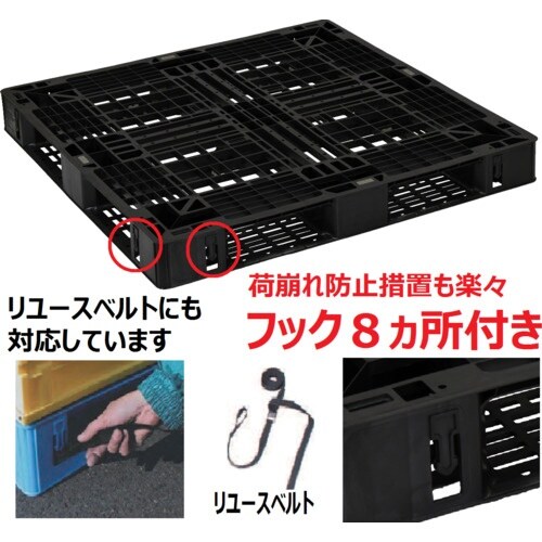 NPC 輸出梱包用プラスチックパレットEXAー11