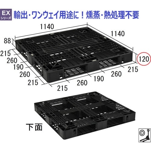 NPC 輸出梱包用プラスチックパレットEXAー11
