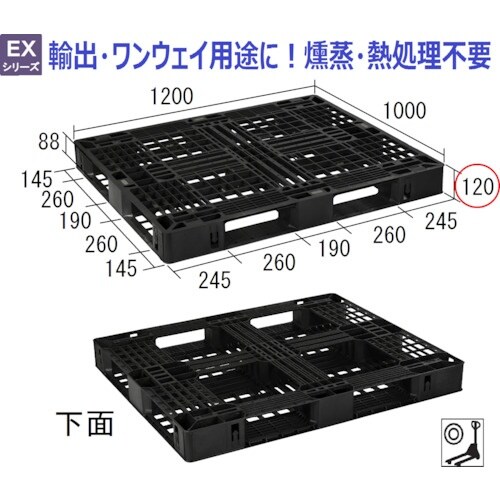NPC 輸出梱包用プラスチックパレットEXAー12