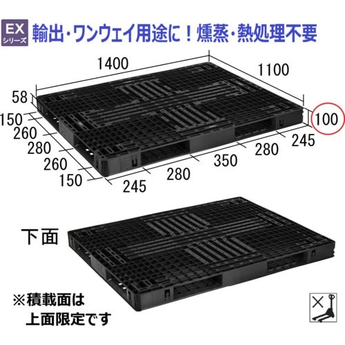 NPC 輸出梱包用プラスチックパレットEXM−14
