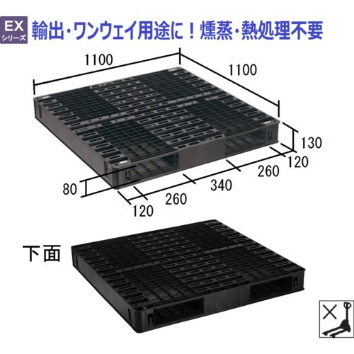 NPC 輸出梱包用プラスチックパレットEXS−11