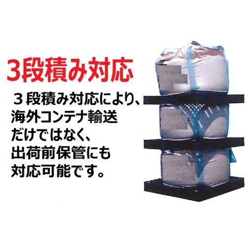 NPC 輸出梱包用プラスチックパレットEXS−11