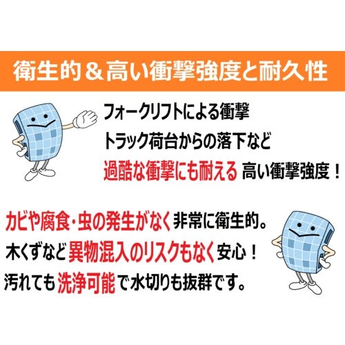 NPC プラスチックパレットLA−1210RR 片