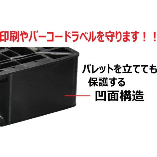 NPC プラスチックパレットLA−1310RR 片