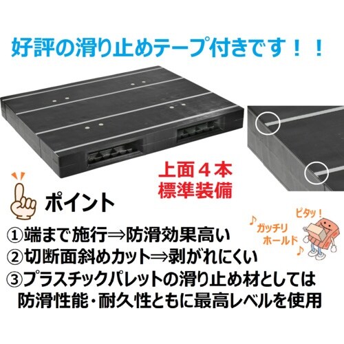 NPC プラスチックパレットZR−1114E−RR