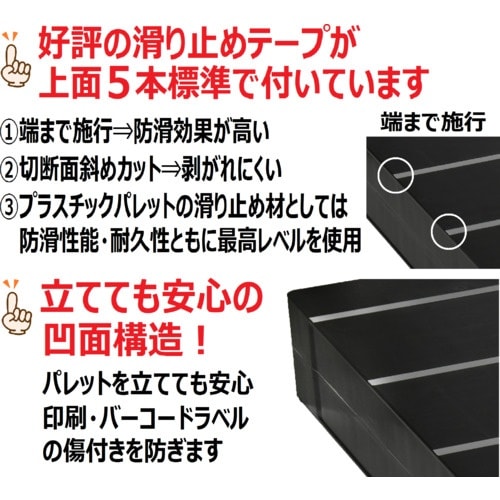 NPC プラスチックパレットZR−1315E−RR