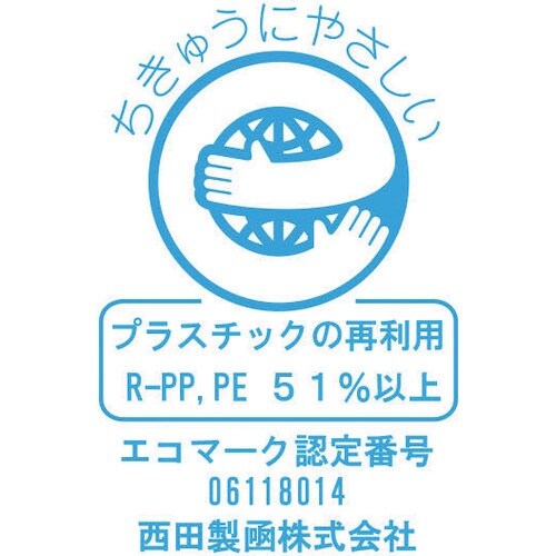 西田製凾 折りたたみプラスチックコンテナ(通い箱)