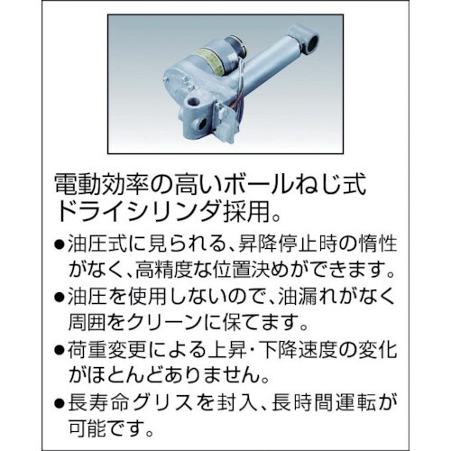 TRUSCO テーブルリフト250kg(電動Bねじ