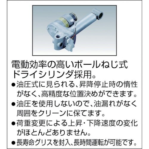 TRUSCO テーブルリフト500kg(電動Bねじ