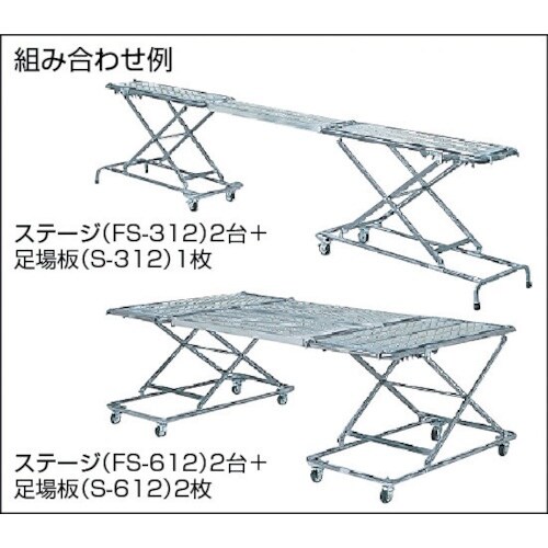 富士 フジステージFS−612 590x1200