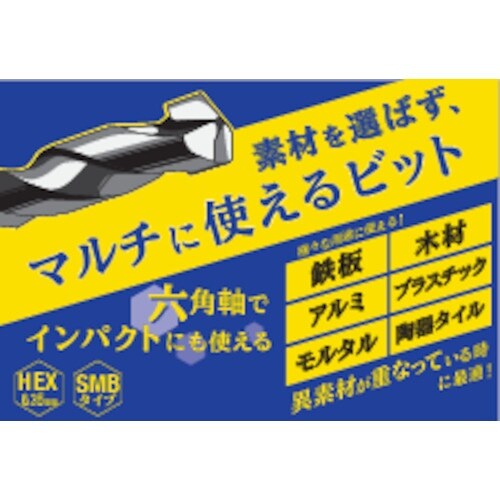 YAHATA スーパーマルチビット SMB3.8×