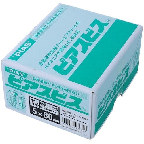 YAHATA 皿ドリルねじリーマP(箱) 5×80