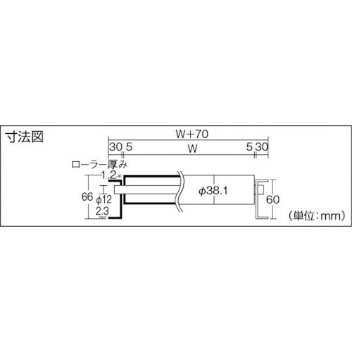 三鈴 スロットインローラコンベヤMSS型Ф38.1