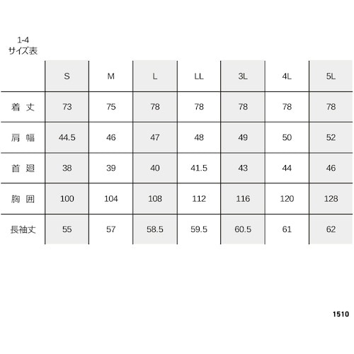 岡潮 警備シャツ1510(袖ロールアップ式)(春夏