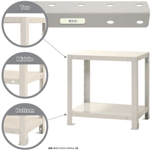 北島 ボルト式棚 荷重40kg スマートラック