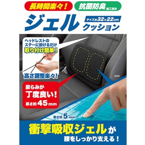 BonForm シートクッション フラットジェル背