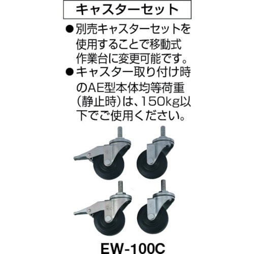 TRUSCO 軽荷重作業台(300kg)AE型 1