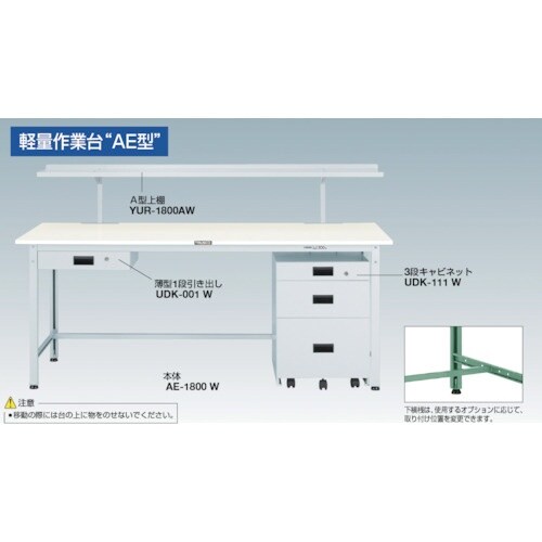 TRUSCO 軽荷重作業台(300kg)AE型 1