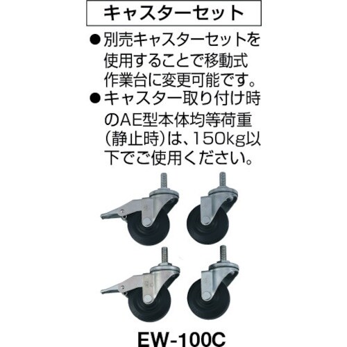 TRUSCO 軽荷重作業台(300kg)AE型 1