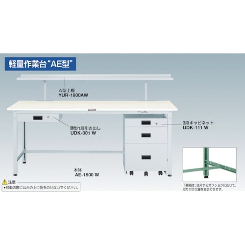 TRUSCO 軽荷重作業台(300kg)AE型 1