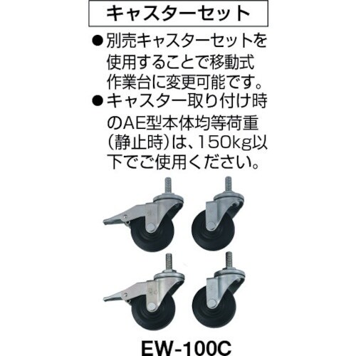 TRUSCO 軽荷重作業台(300kg)AE型 1