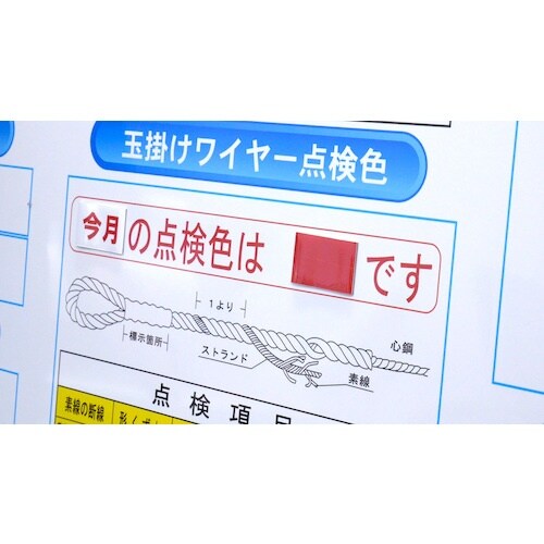 グリーンクロス 安全掲示板 SSB−06 1800