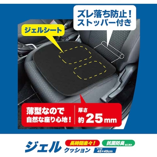 BonForm シートクッション フラットジェルヒ